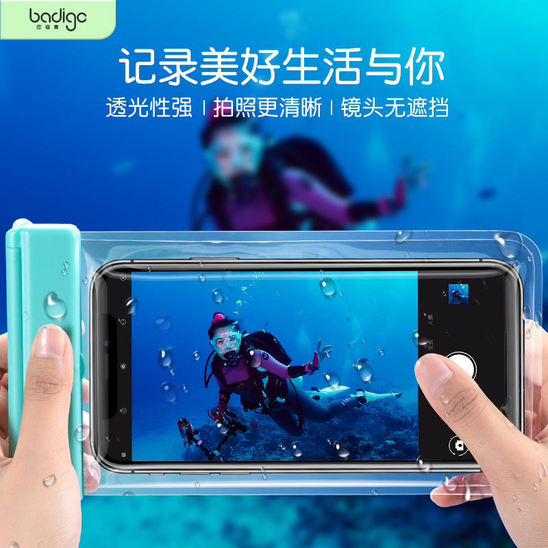 手机防水袋可触屏游泳外卖密封袋 巴迪高手机袋