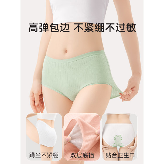 Women's menstrual period underwear