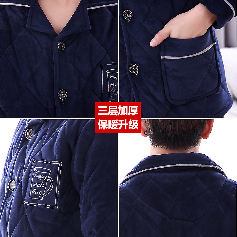 男士冬季三层珊瑚绒棉袄夹棉睡衣 索妮洁睡衣/家居服套装
