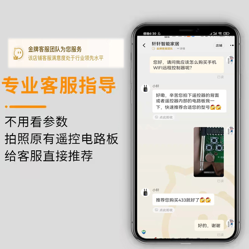 手机APP远程控制卷帘门控制器wifi电动车库门遥控器卷闸门433无线 - 图2