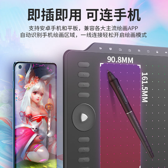 高漫M8数位板可连手机手绘板绘画板写字手写板电子绘图板电脑画板