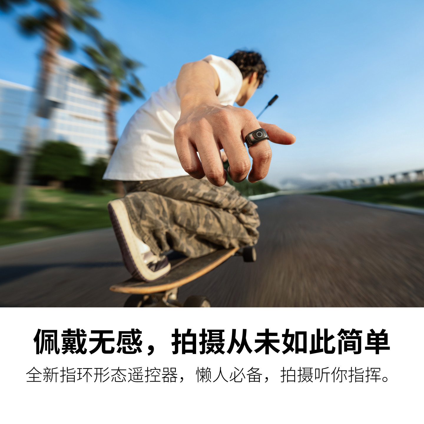 Insta360适用GO Ultra影石X5遥控指环AcePro 2蓝牙遥控IPX7防泼溅,淘宝优惠券,粉丝福利购,淘宝优惠卷