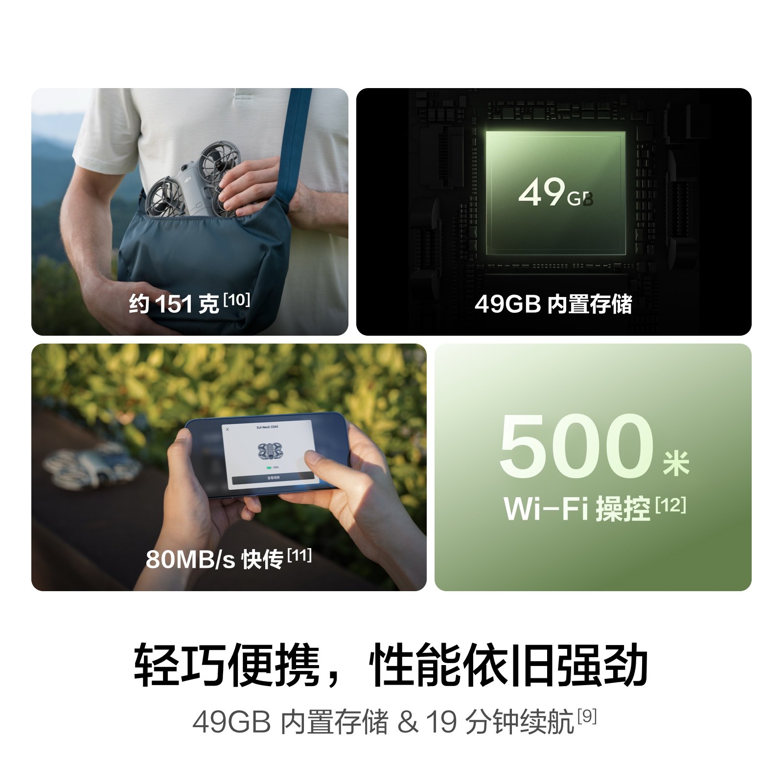 DJI大疆Neo 2会飞的跟拍摄影师智能跟拍4K入门航拍飞行相机无人机,淘宝优惠券,粉丝福利购,淘宝优惠卷