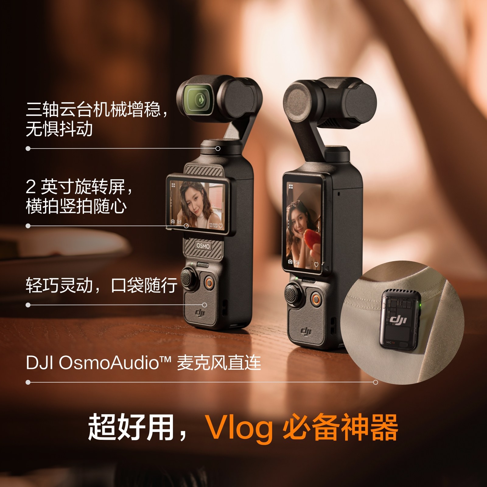 DJI大疆OSMO POCKET 3口袋云台相机3VLOG户外旅拍手持相机,淘宝优惠券,粉丝福利购,淘宝优惠卷