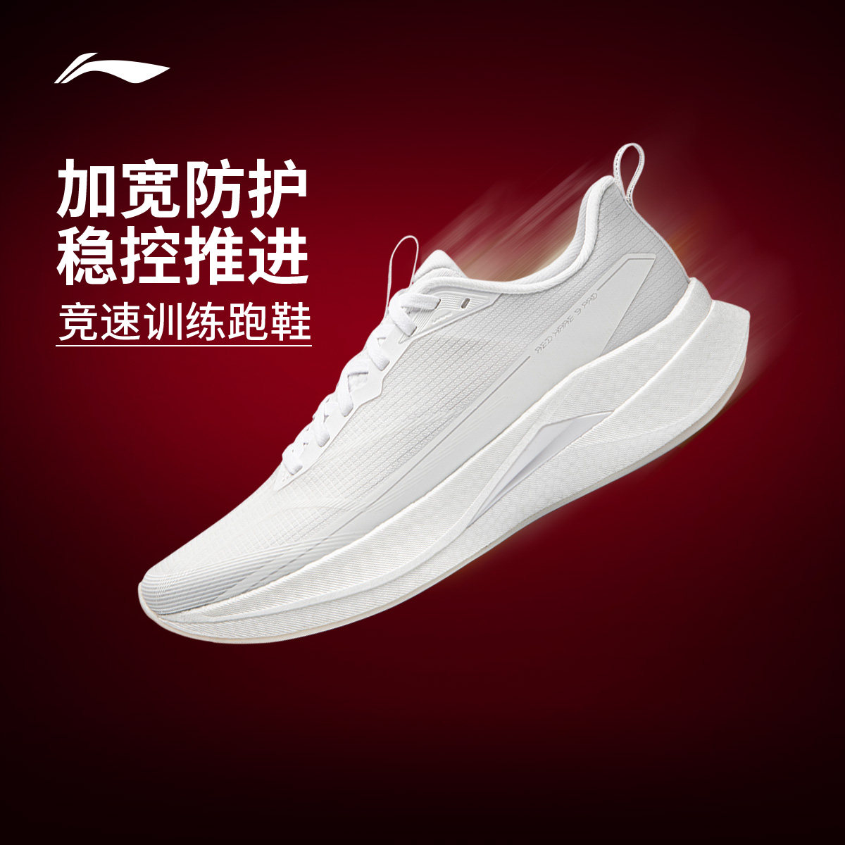 李宁赤兔9PRO | 跑步鞋男女䨻丝反光轻量高回弹竞速训练专业跑鞋