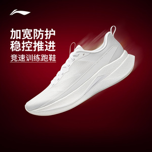 李宁赤兔9PRO | 跑步鞋男女䨻丝反光轻量高回弹竞速训练专业跑鞋