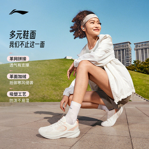 李宁轻风V2|跑步鞋男鞋减震透气网面鞋夏季女款厚底增高运动鞋子 - 图0