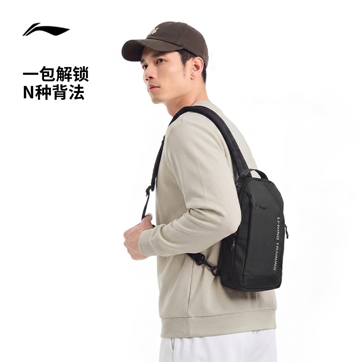 Li Ning's breast bag for men and women