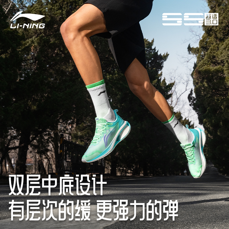 李宁跑步鞋吾适3.0 V2跑鞋男鞋5S轻便软底网面透气男-图1