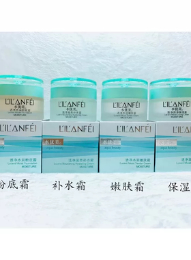 丽兰妃活泉补水保湿套装