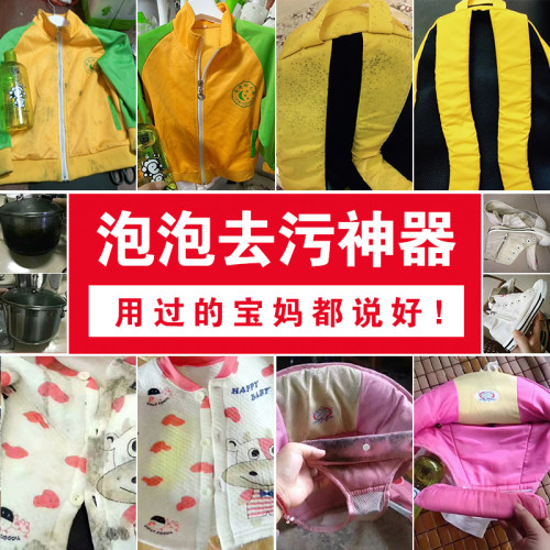 潮牛泡泡官网正品超强去污渍洗衣神器生物酶洗剂活性氧洗涤剂超牛 - 图0