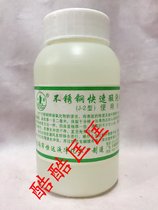 Stainless steel quick pickling purifying paste stainless steel pickling agent Division class Net wash steel welding class cleaning agent