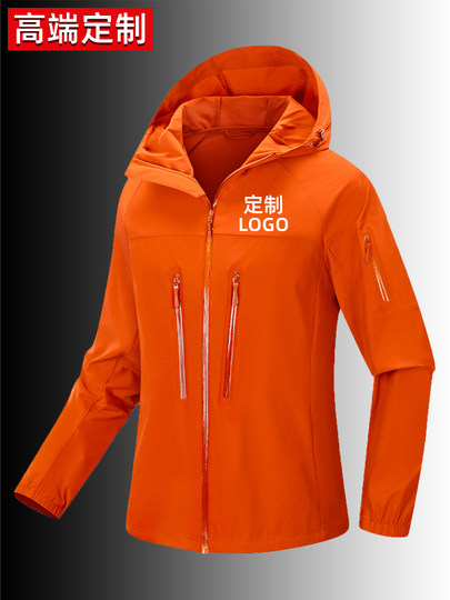 夏季防晒衣定制印logo户外团队工作服防水速干风衣工装皮肤衣外套