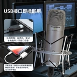 samson Шанксун микрофон C01U pro USB емкостный микрофон, записывающие дублирование якоря Гималайян