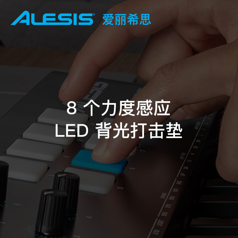 爱丽希思ALESIS V25V49V61键MKII音乐编曲控制器半配重MIDI键盘 - 图1