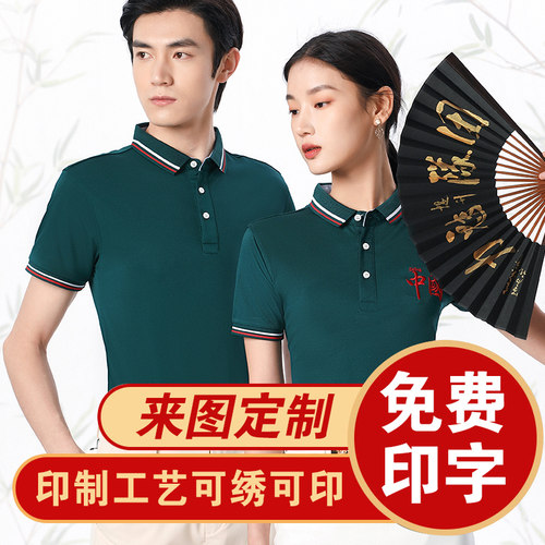 夏季翻领冰丝工作服短袖t恤定制印logo刺绣企业工厂团体服装订做 - 图1