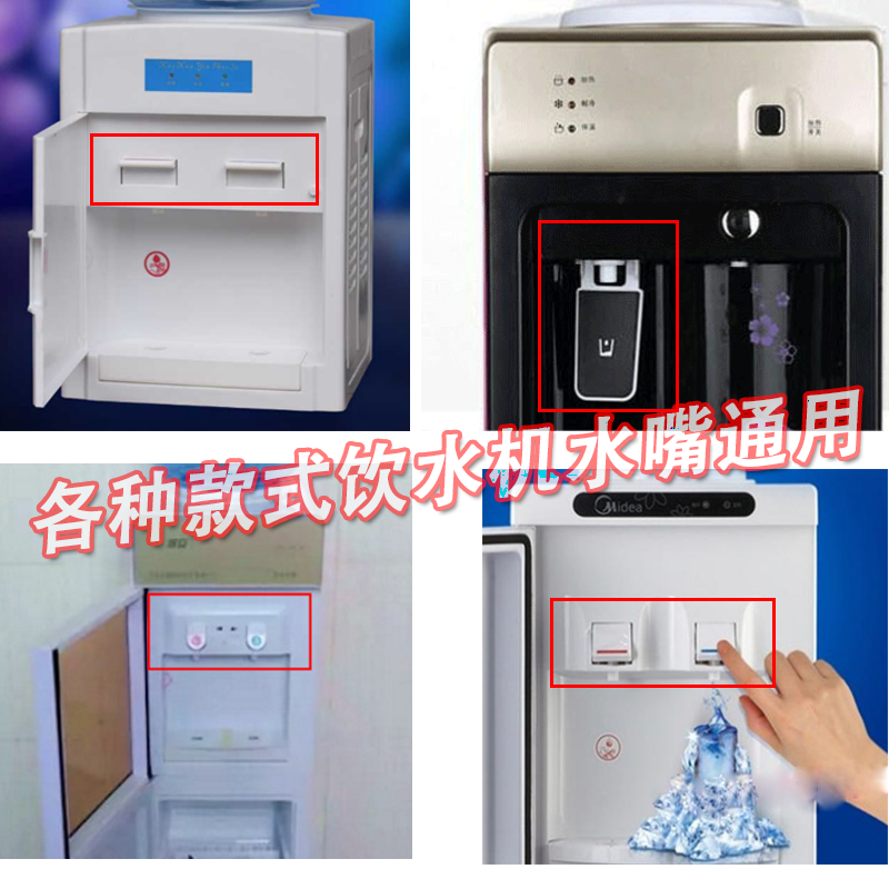  飘妮希按压式饮水器