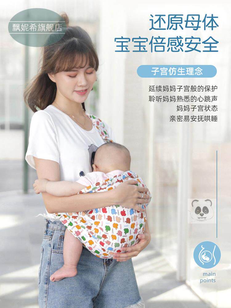 新生儿哄娃神器摇篮式哄睡简易背带 飘妮希背带/背袋