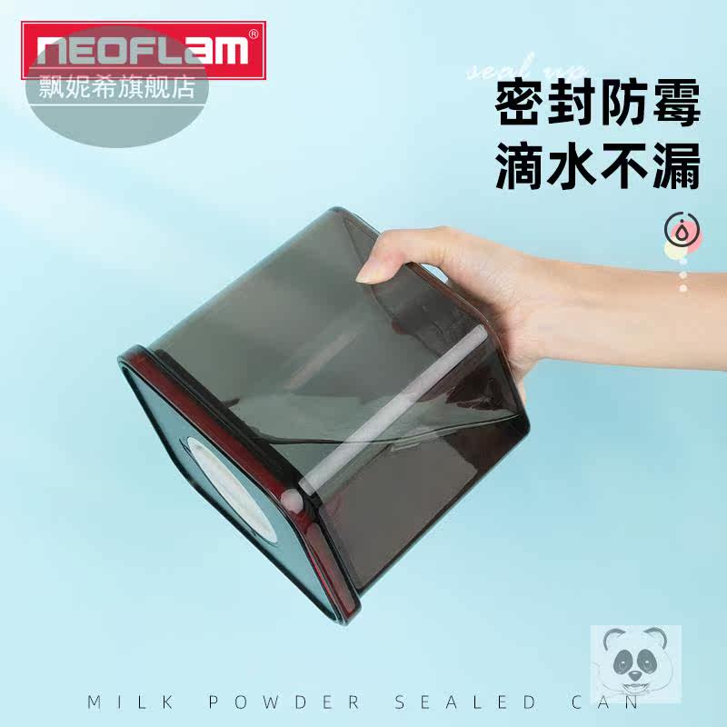  飘妮希密封罐