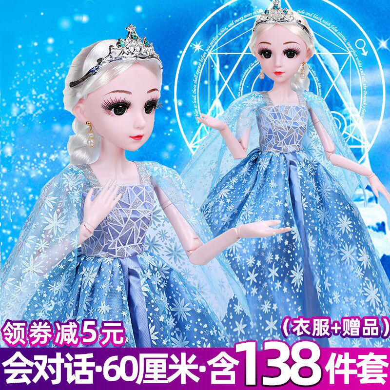  飘妮希娃娃/配件