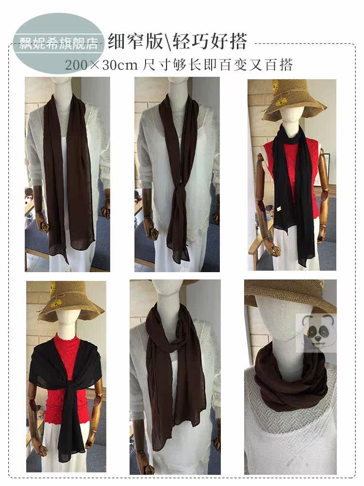 长条小围巾女细窄款百搭护颈深咖啡 飘妮希围巾/丝巾/披肩