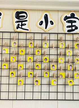 幼儿园今天去哪玩环创黄色系区域