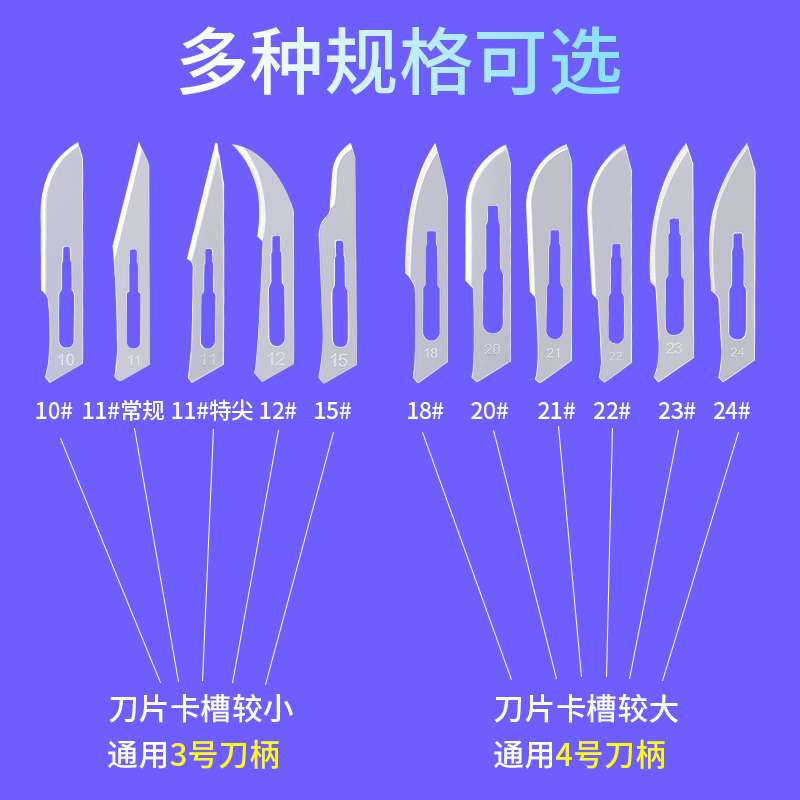 医用手术刀柄刀架加厚不锈钢3号4号手术刀1123号外科整形解剖刀