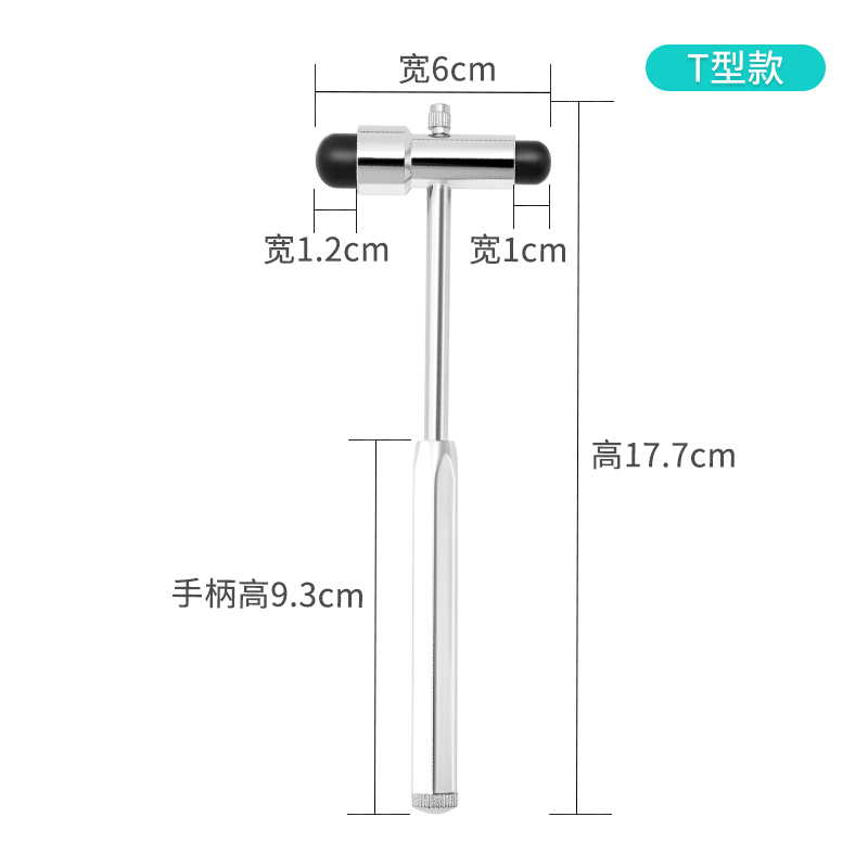 医用叩诊锤医生专用神经内科反射专业多功能不锈钢骨科检查扣诊锤 - 图0