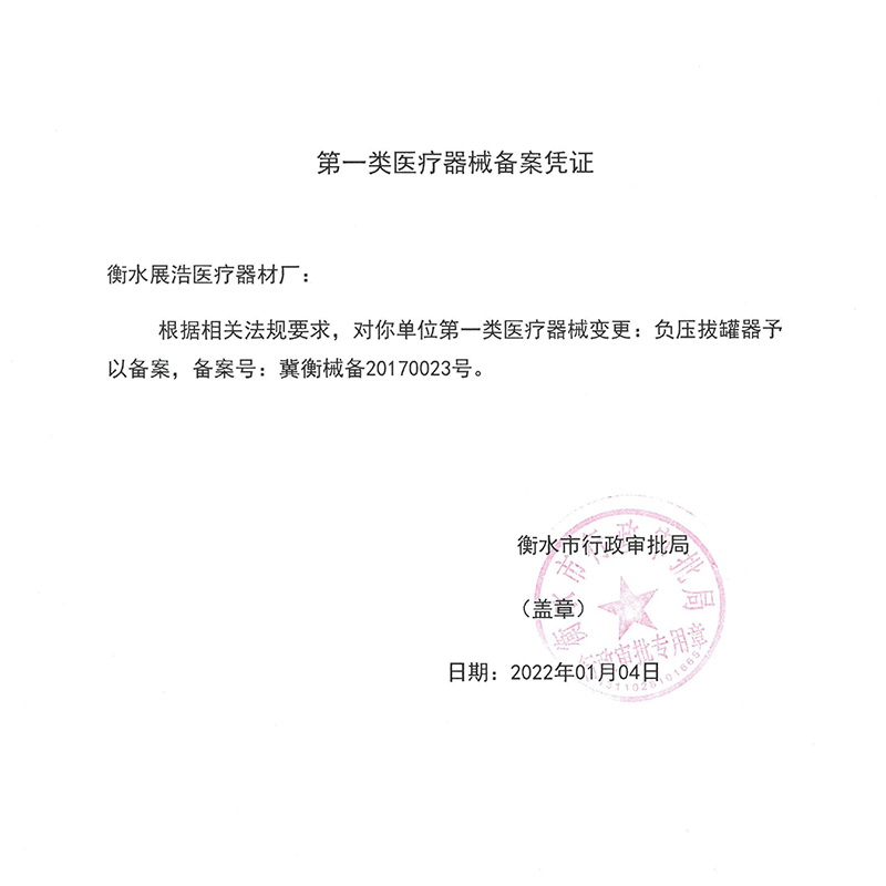 硅胶面部美容拔罐器脸部走罐吸湿软罐滑罐易罐小儿童刮痧推拿神器 - 图3