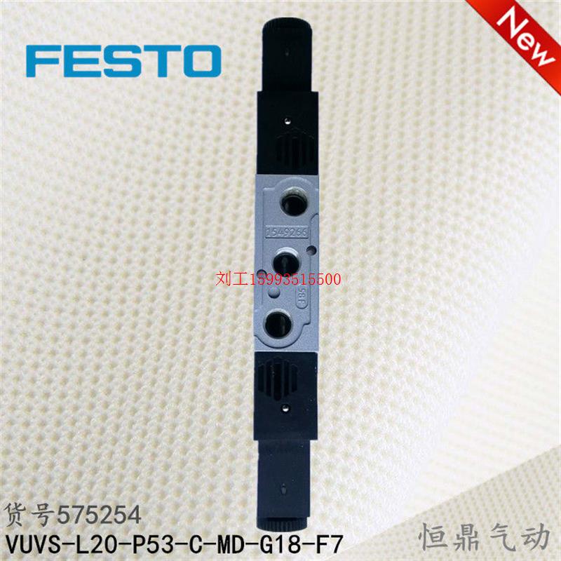 FESTO费斯托电磁阀 575254 VUVS-L20-P53C-MD-G18-F7-1C1 575268-图1