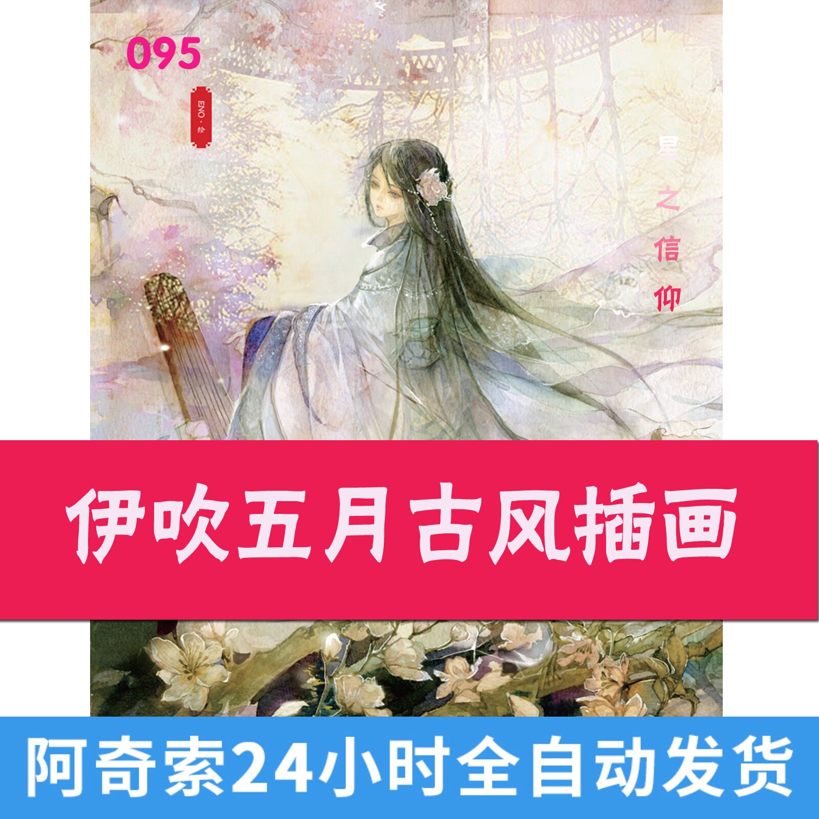 伊吹推荐品牌 新人首单立减十元 21年6月 淘宝海外