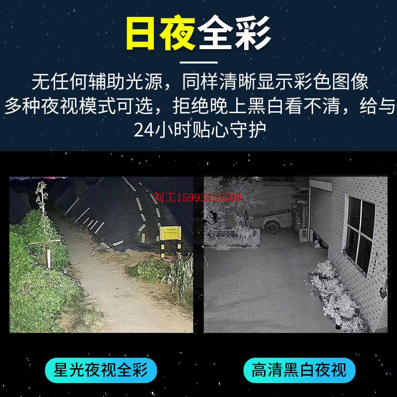 户室外4G太阳能360度旋转摄像头高清夜视无网无电手机远程监控器