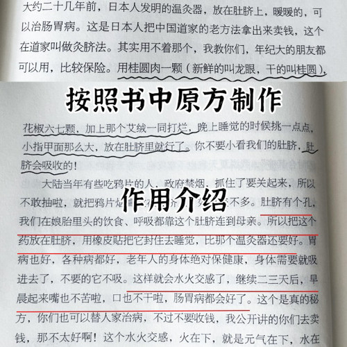 南怀瑾艾草肚脐贴祛湿寒调理脾胃儿童艾绒花椒南师艾脐贴艾灸贴 - 图2
