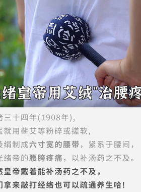 “真艾草”养生锤，拍八虚