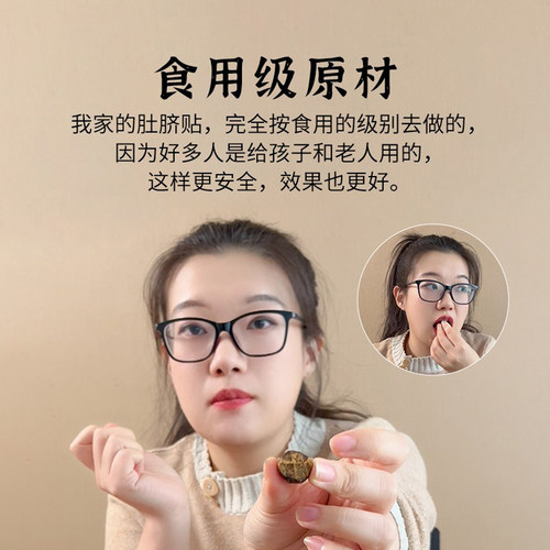 南怀瑾艾草肚脐贴祛湿寒调理脾胃儿童艾绒花椒南师艾脐贴艾灸贴 - 图3