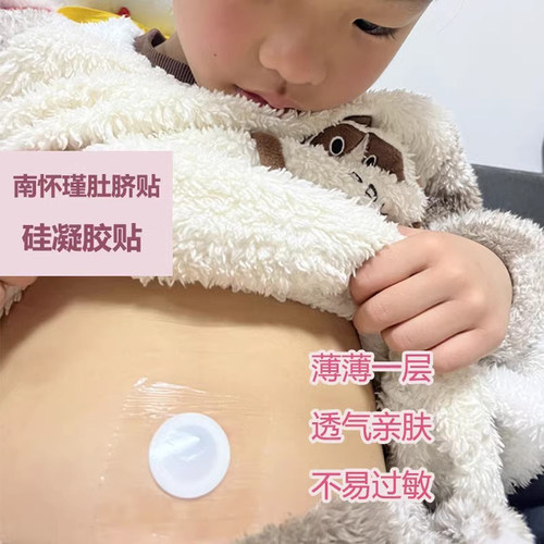 南怀瑾艾草肚脐贴祛湿寒调理脾胃儿童艾绒花椒南师艾脐贴艾灸贴 - 图1
