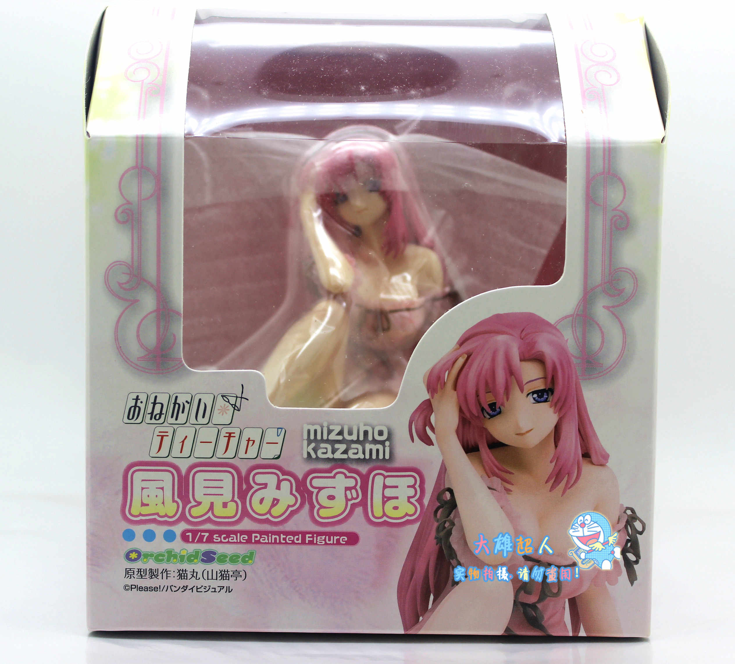 拜託了老師 新人首單立減十元 21年7月 淘寶海外