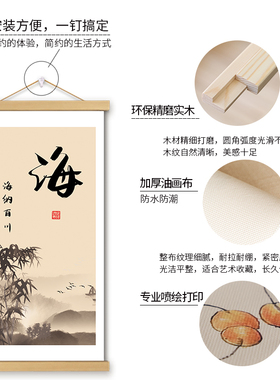 海图文文创书法单字挂轴