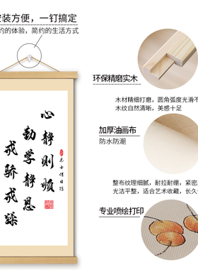 心静则顺挂画卷轴书法字画静心禅意卧室书房办公室墙壁装饰挂轴画