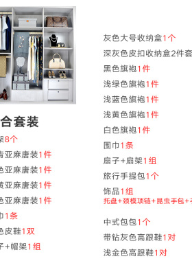 新中式样板唐装旗袍包软装饰品
