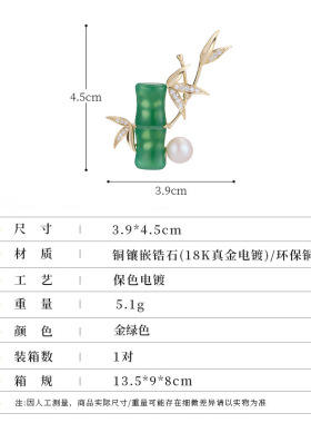 新中式淡水珍珠仿玉髓竹节胸针