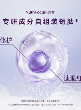 优萃馥Nutrifocus胶原赋活紧致面膜体验装3g*2袋新老包装随机发货