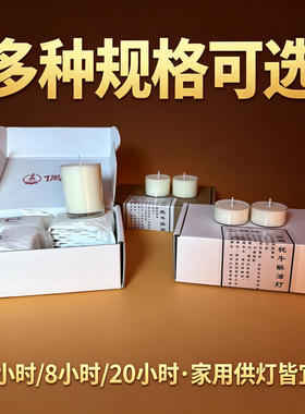 偶烛牦牛酥油灯天然无烟淡淡奶香
