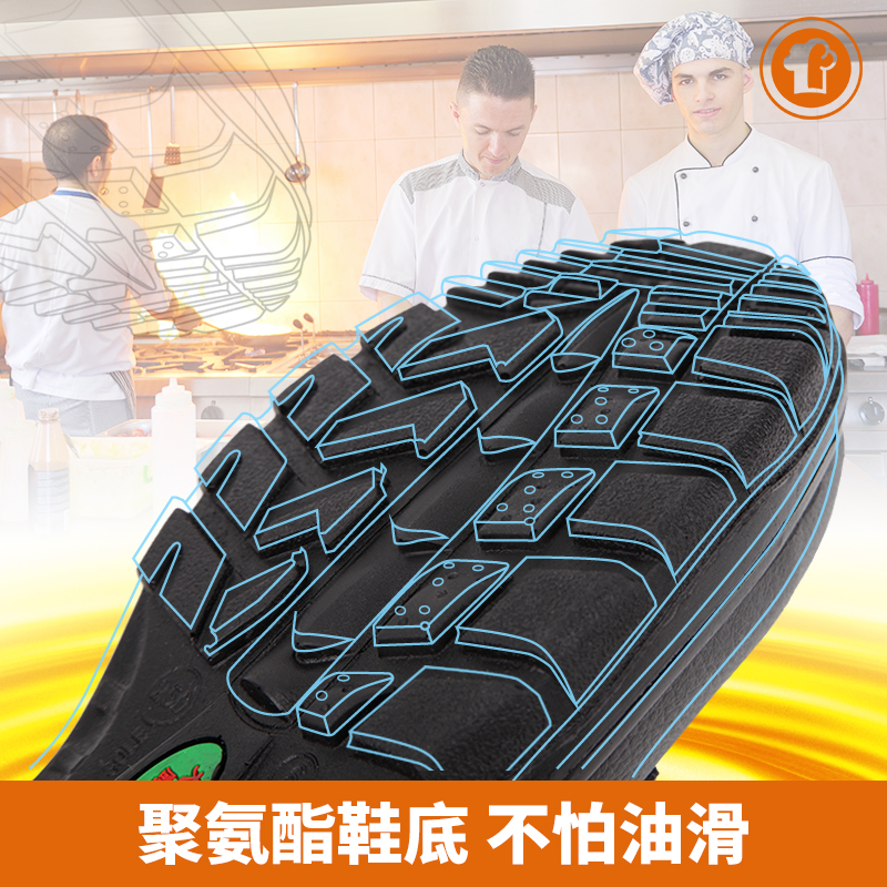 大礼拜劳保鞋男式防砸防刺穿久站不累新式三防夏季厨师女工作皮鞋