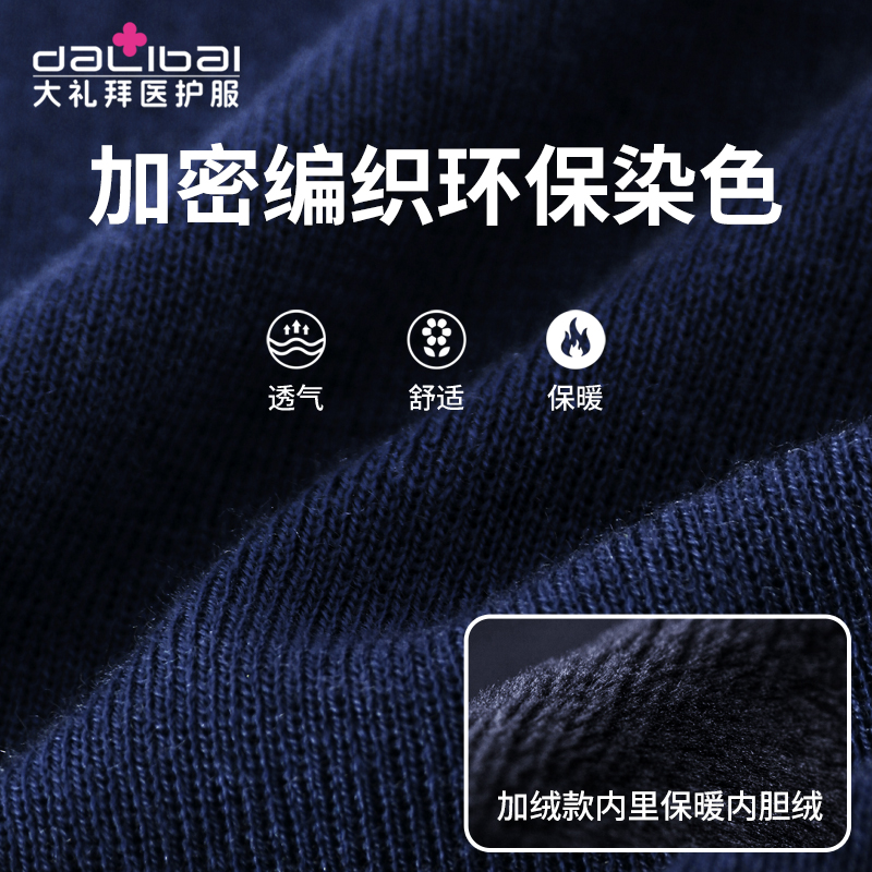 大礼拜毛衣加绒加厚护士服外套开衫医生毛衣秋冬款保暖线衫线衣女