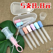 Baby Feeding God Instrumental Baby Anti-Choking Drink Water Medicine Dropper Newborns Feeding Water Children Pacifier Syringe Feeding Machine