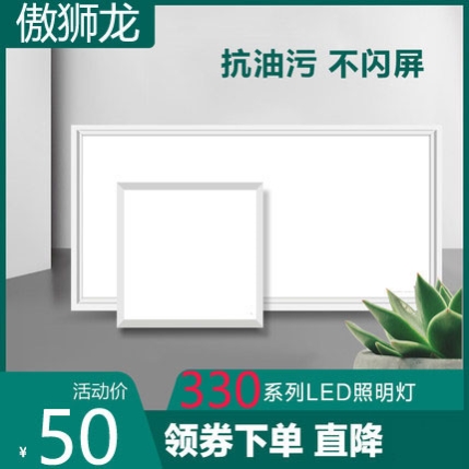 330*330x660格嘞勒宝得德花期旗集成吊顶LED照明平板灯33x33厨房 - 图2