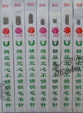 DIY手工编织工具三燕牌精品不锈钢空心毛衣针国标毛线针长