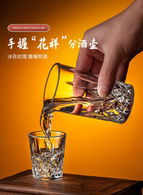 轻奢高档白酒杯套装摆件