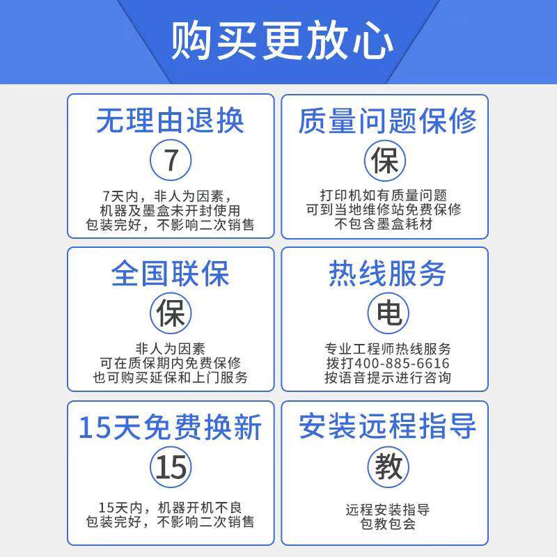  惠普中之途墨仓式多功能一体机